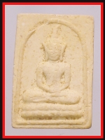 พระงั่งเนื้อผงพุทธคุณ(3972)